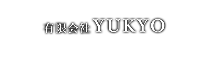 有限会社 YUKYO